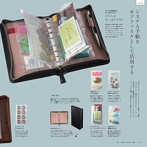 システム手帳STYLE vol.1〜8 セット売り システム手帳STYLE vol.1〜8 セット売り システム手帳STYLE vol