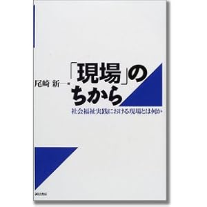 全訂 社会福祉学概説 Amazon.co.jp: 医学概論/保健医療と福祉 (社会福祉学習双書2025