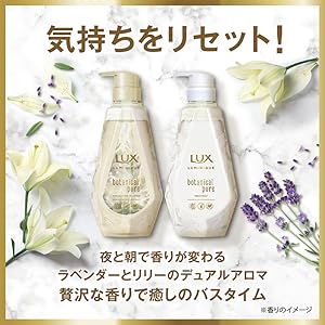 Amazon | LUX(ラックス) ルミニーク ボタニカルピュア
