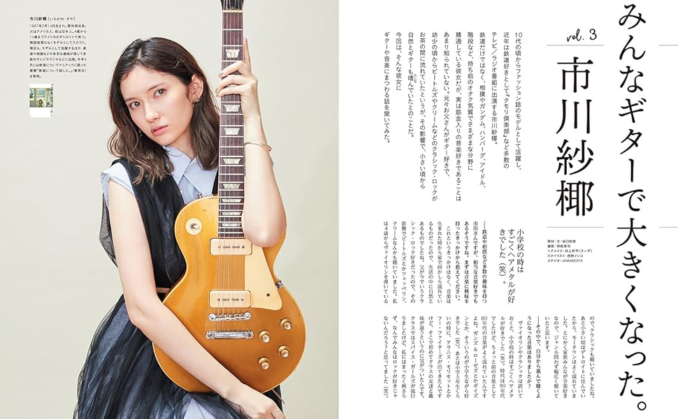 月刊プレイボーイ【ギタリスト&洋楽ベスト盤特集】 月刊プレイボーイ【ギタリスト&洋楽ベスト盤特集】 PLAYBOY