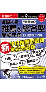 Amazon.co.jp: 螢雪時代 2021年 01月号 : Japanese Books