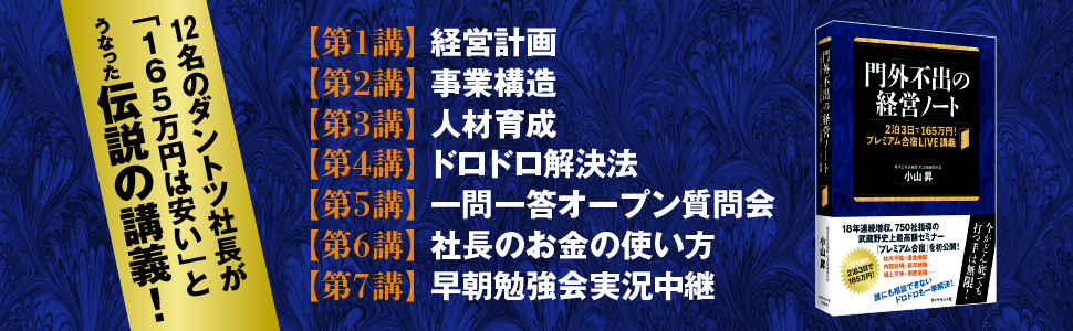 小山昇の実践経営塾 DVD 3巻セット 51eixIx7cTL._AC_SY200_QL15_.jpg