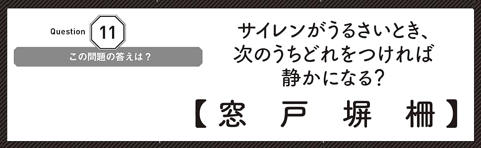 頭がサクッと!よくなる 東大クイズ Amazon.co.jp: サクッと！ 頭がよくなる東大クイズ (青春文庫 と