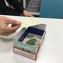 ことば博士(食べ物・身の回りのもの) (理英会のお勉強カード