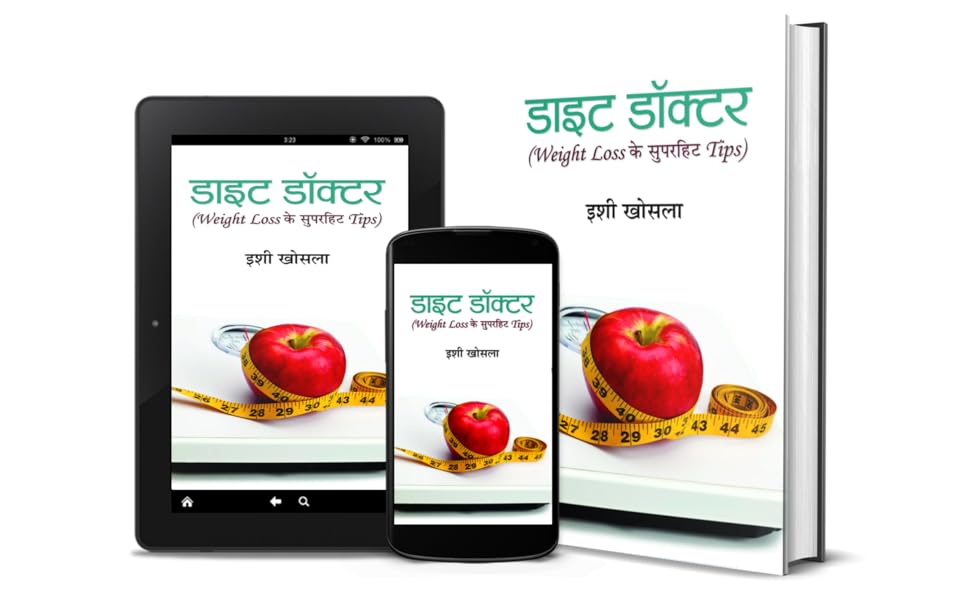 Diet Doctor (Hindi) By Ishi Khosla 