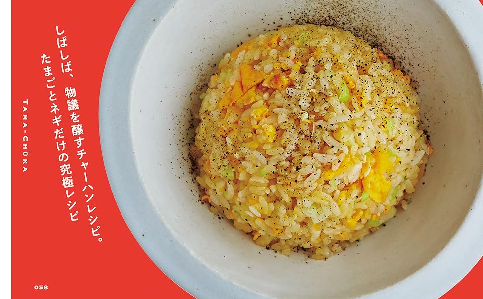 たまごはん① 栗原心平のたまごはん | 栗原 心平 |本 | 通販 | Amazon