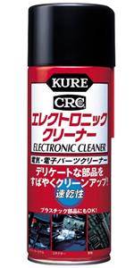 Amazon.co.jp: KURE(呉工業) 高浸透パーツクリーナー 420ml 金属