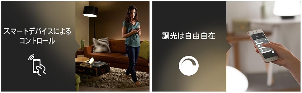 【動作確認済み】Hue ホワイト＆カラー２個セット Amazon | Philips Hue ホワイト スターターセット(電球色