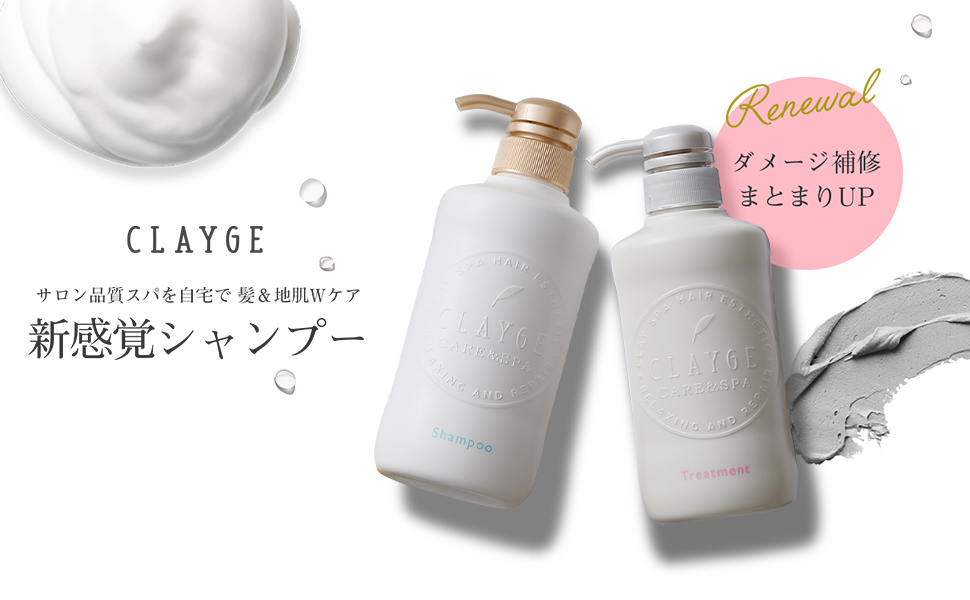 シャンプー D CLAYGE(クレージュ) / シャンプー／トリートメントD シャンプー