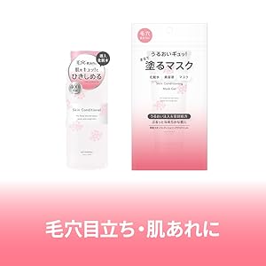 MoisteaneⅣスキンコンディショナー&スキンマスク MoisteaneⅣスキンコンディショナー&スキンマスク