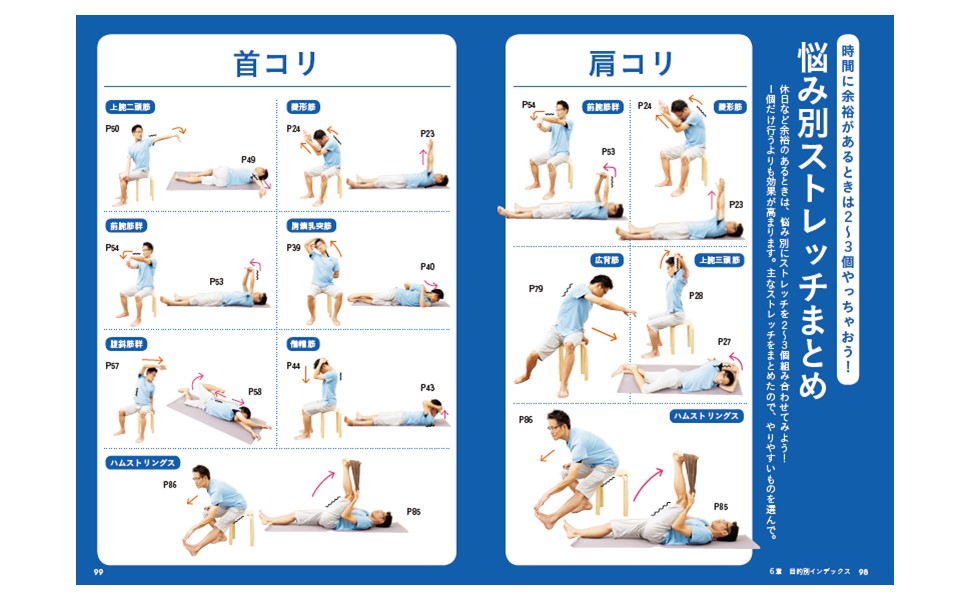 ズボラさんでもできるーーなぁさんの寝たまま座ったままストレッチ なぁさん 本 通販 Amazon ズボラさんでもできるーーなぁさんの寝たまま座ったままストレッチ なぁさん 本 通販 Amazon