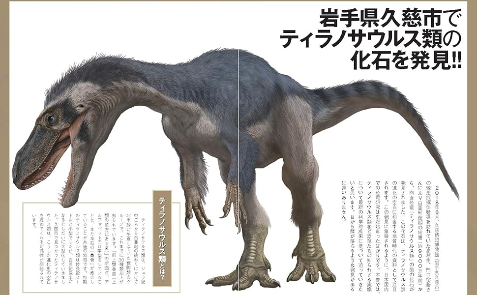 新説 恐竜学 | 平山廉 |本 | 通販 | Amazon
