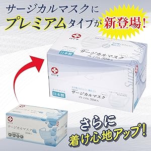 RST　白十字　サージカルマスク　日本製　1200枚　1箱50枚×24箱 wc009.jpg