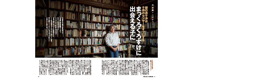 プレジデントFamily(ファミリー)2019年10月号(2019年秋号:東大生