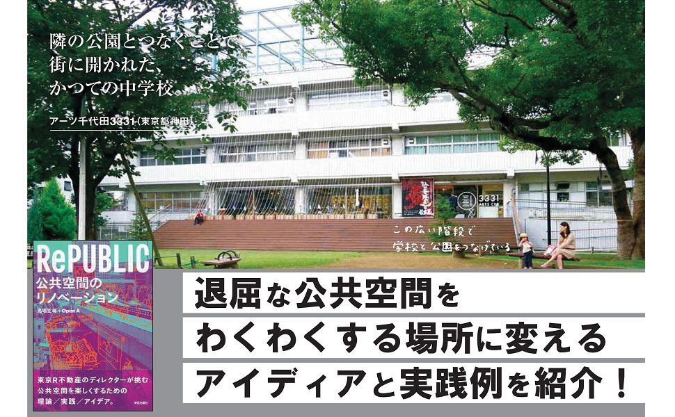 リパブリック ポップ