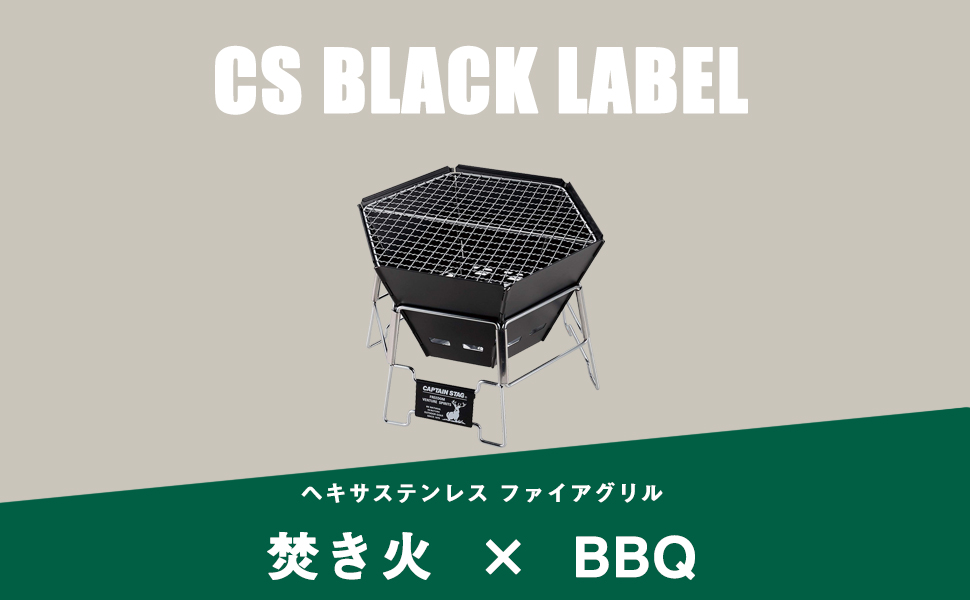 【新品】キャプテンスタッグ M-6498 ヘキサステンレスファイアグリル M2点 teppan-hiroba_cs10-06