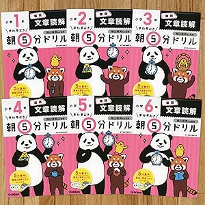 小1国語 文章読解 早ね早おき朝5分ドリル 学研プラス 陰山英男 本 通販 Amazon