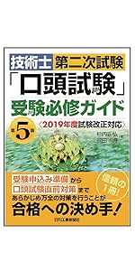 【中古】 技術士を目指して建設部門 別巻　〔２００３年〕/山海堂 技術士第二次試験「建設部門」過去問題の要点と万全対策 | 福田