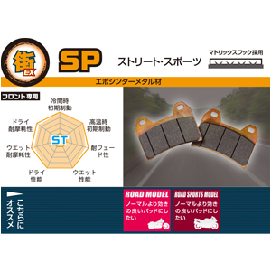 Amazon | キタコ (KITACO) SBS ブレーキパッド 704SP