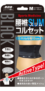 腰痛ベルト Mサイズ ブラック 70-85cm 楽天市場】医療用「当日出荷 オプションあり」 ＼2個購入50円OFF
