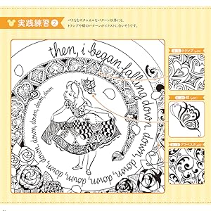 大人ディズニー タングルアートレッスンブック | MdN編集部 |本