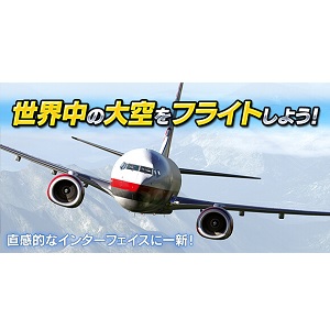 フライトシュミレーターX PLANE11 Amazon.co.jp: ズー フライトシミュレータ Xプレイン11 日本語