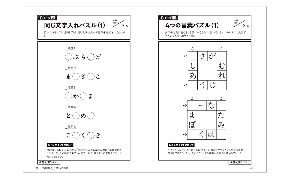 思考実験が教えるあなたの脳の鍛え方 強み と 弱み を知ると思考の幅は広がる 北村 良子 本 通販 Amazon 思考実験が教えるあなたの脳の鍛え方 強み と 弱み を知ると思考の幅は広がる 北村 良子 本 通販 Amazon