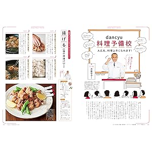2019 7 24 水 出題dancyu読者100人に聞いた 好きな豚肉料理 ランキング1位は 次のうちどれでしょう