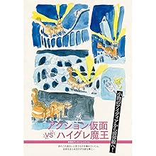 【24h以内発送/匿名】だれもしらないフシギな世界 湯浅政明スケッチワークス Amazon.com: だれもしらないフシギな世界 -湯浅政明スケッチ