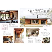 ⭐️ スーモ 注文住宅 栃木で建てる 2015年 栃木」 SUUMO 注文住宅 栃木で建てる 2020 夏号 |本 | 通販 | Amazon