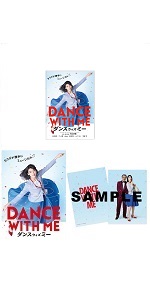 Amazon.co.jp: ダンスウィズミー DVD プレミアム・エディション