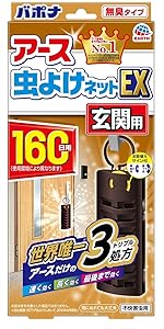 Amazon アース虫よけネットex 玄関用 虫除けプレート 160日用 アース虫よけネット 虫除け 忌避用品