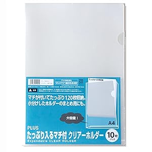 Amazon | プラス クリアホルダー A4 たっぷり入るマチ付 10枚 FL