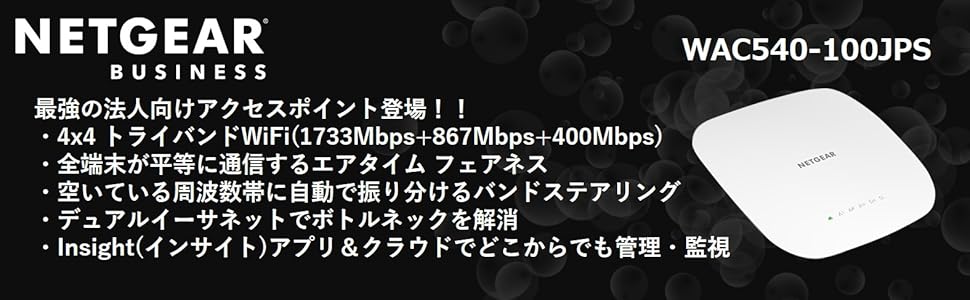 未開封 NET GEAR WAC540-100JPS 未開封 NET GEAR WAC540-100JPS