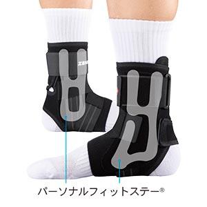 ザムスト 足首サポーター A1