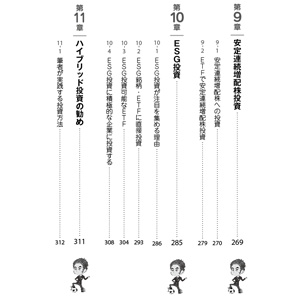 もみあげ流 米国株投資講座 Amazon.com: もみあげ流 米国株投資講座: 9784800720863