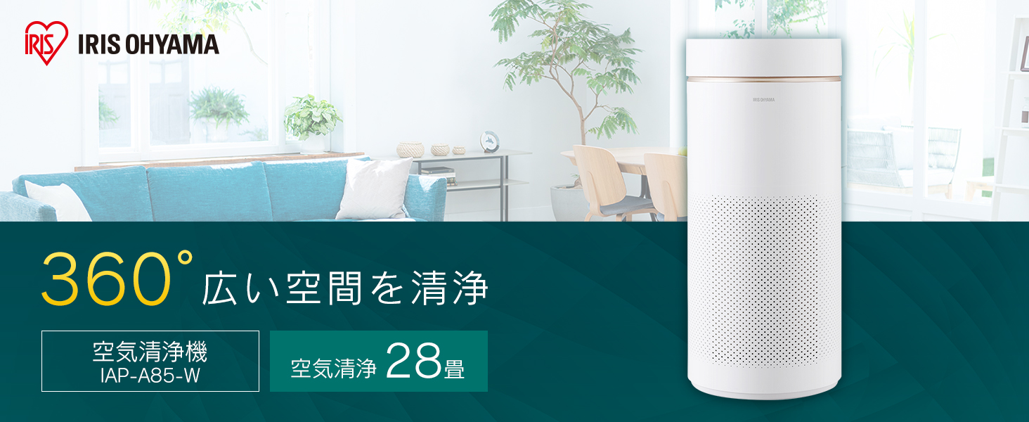 見事な 光触媒空気清浄機NeoESTO ネオエスト 28畳用 HCH-HK028