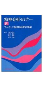 【中古】 治療作用 精神分析的精神療法の手引き/岩崎学術出版社/エンリコ・Ｅ．ジョーンズ 治療作用―精神分析的精神療法の手引き | E.E. ジョーンズ, Jones