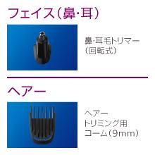 Amazon | フィリップス マルチグルーミングキット【バリカン