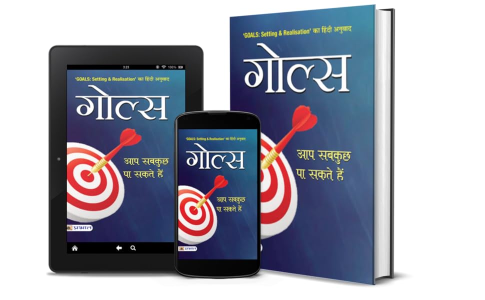 Goals Setting & Realisation Hindi Version Guide to Success and