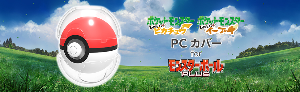 Amazon.co.jp: 【任天堂ライセンス商品】PCカバー for