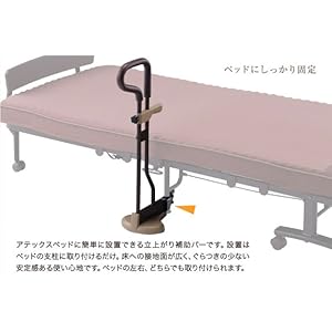 Securely attaches to bed