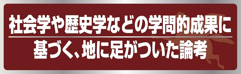 日本の盲点 Php新書 開沼 博 本 通販 Amazon