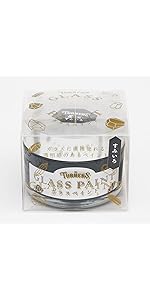 Turner'sガラスペイント・ライナー・A4アクリルスタンド画材セット 絵具 『ガラスペイント 墨色 (すみいろ) 40ml GP040020』 TURNER