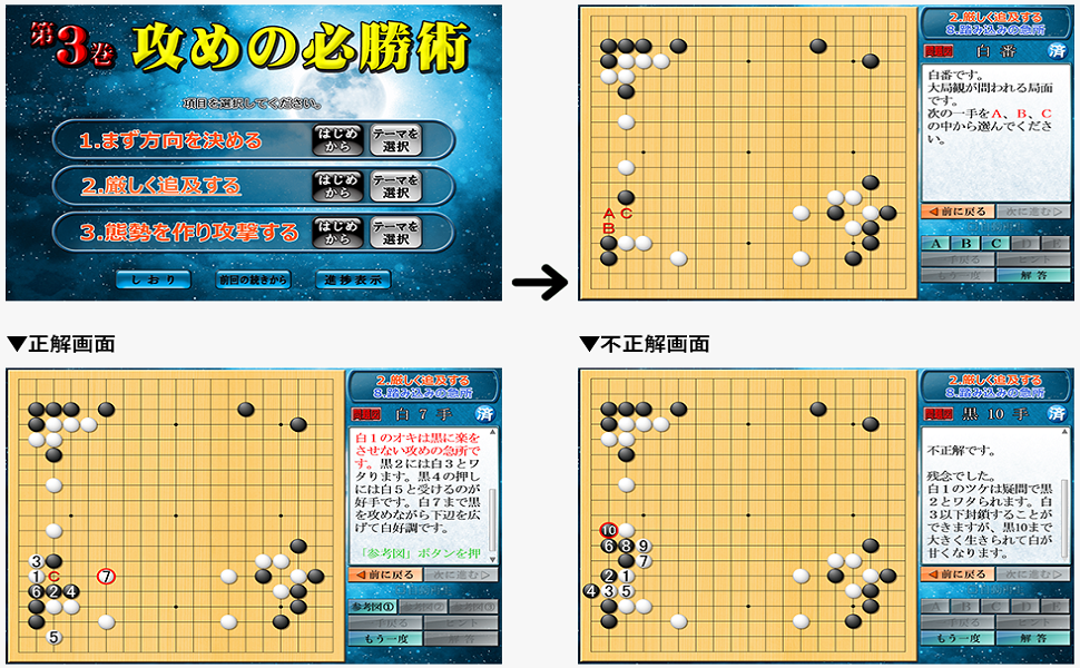 Amazon | 大局観で勝つ囲碁の法則 | PCゲーム | PCソフト