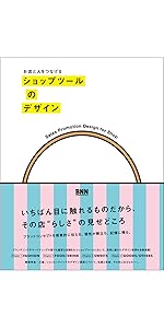 旅とデザイン - DESIGNS FOR TRAVEL | BNN編集部 |本 | 通販