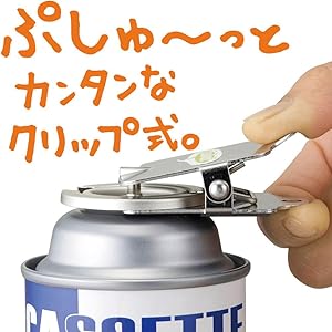 Amazon｜和平フレイズ 穴あけ スプレー缶 ガス抜きクリップ ガス