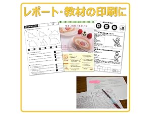 レポート