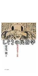 知っておきたい日本の宗教 New売り切れる前に