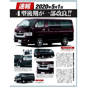 ハイエース雑誌６冊 HIACE style（ハイエース スタイル） 2025/04/30発売号から1年(6
